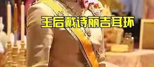 苏提达心高气傲，看不上诗丽吉老一套珠宝，自制绿宝石项链展风采