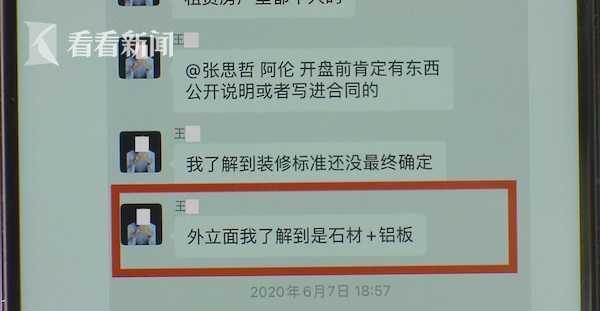 仁恒|外墙铝板变涂料仁恒地产:成人该知道以合同为准