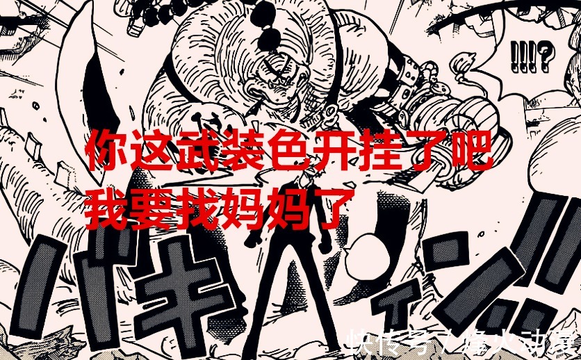 战斗服|海贼王:为什么说奎因根本就不是山治的对手?这三点因素说明一切