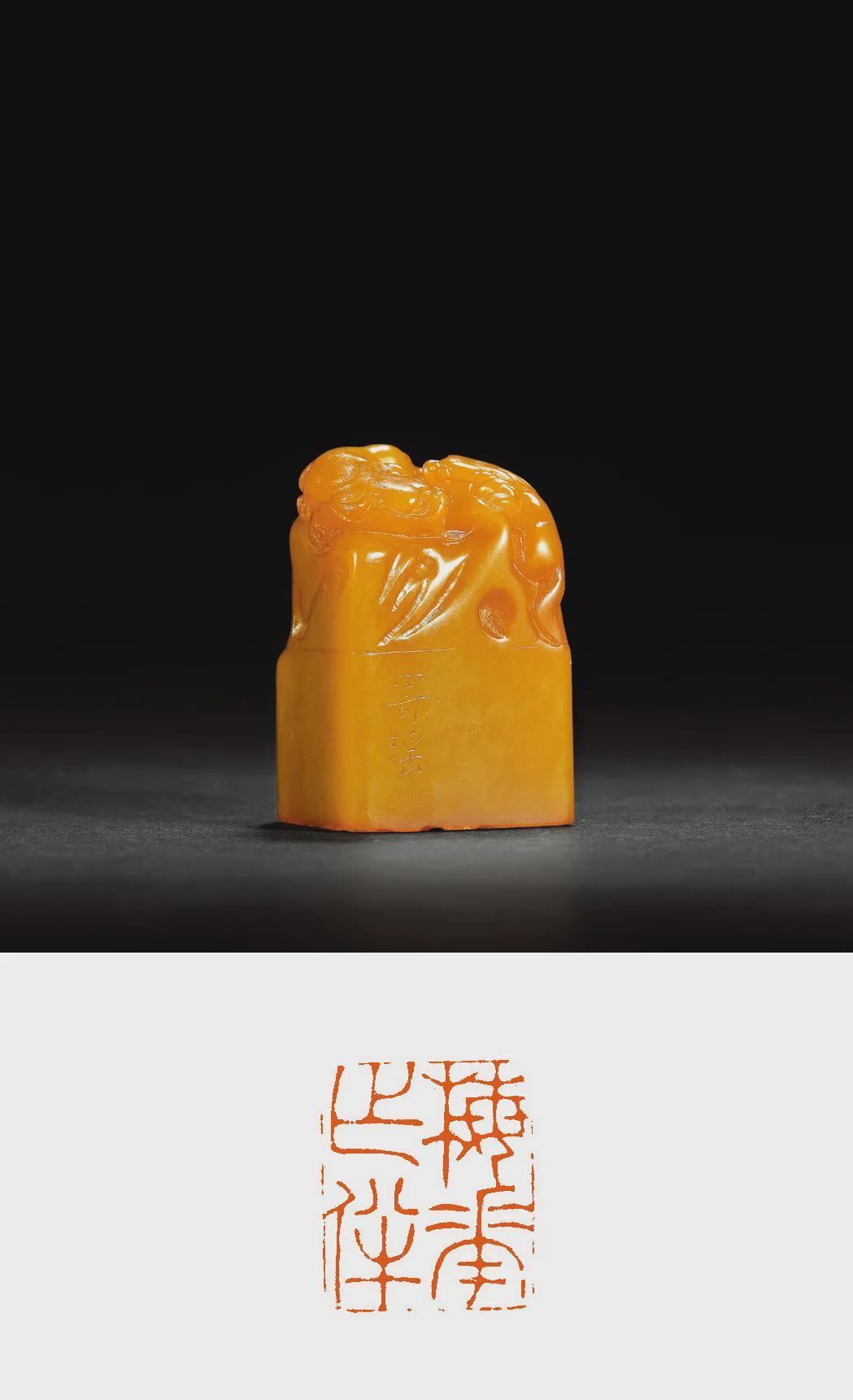 齊白石$2021西泠文房清玩秋拍,近現代名家篆刻精賞,齊白石傳人、少白公子-湯發周發布