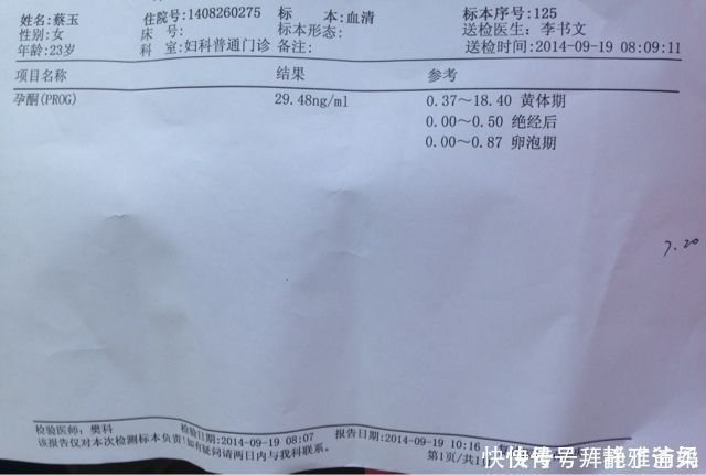 不孕不育|孕酮低不保胎就会流产别瞎担心,谨记“2忌1吃”原则保胎助发育