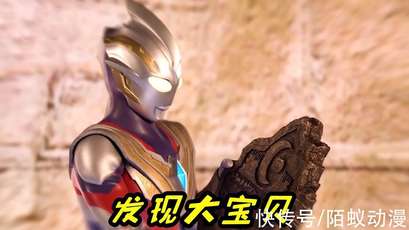 金子隼|特利迦奥特曼秘宝篇,巴罗萨伽古拉回归,还有一个“废柴”人间体