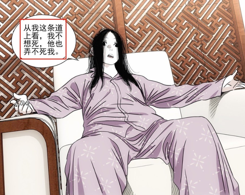 一人之下|《一人之下》第537话:宝儿姐说出自己不是王,诸位大佬傻眼了