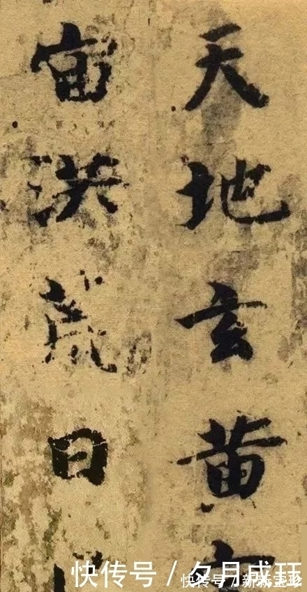 临可创|集字智永楷书《陋室铭》,文书并茂,可读可赏,可临可创