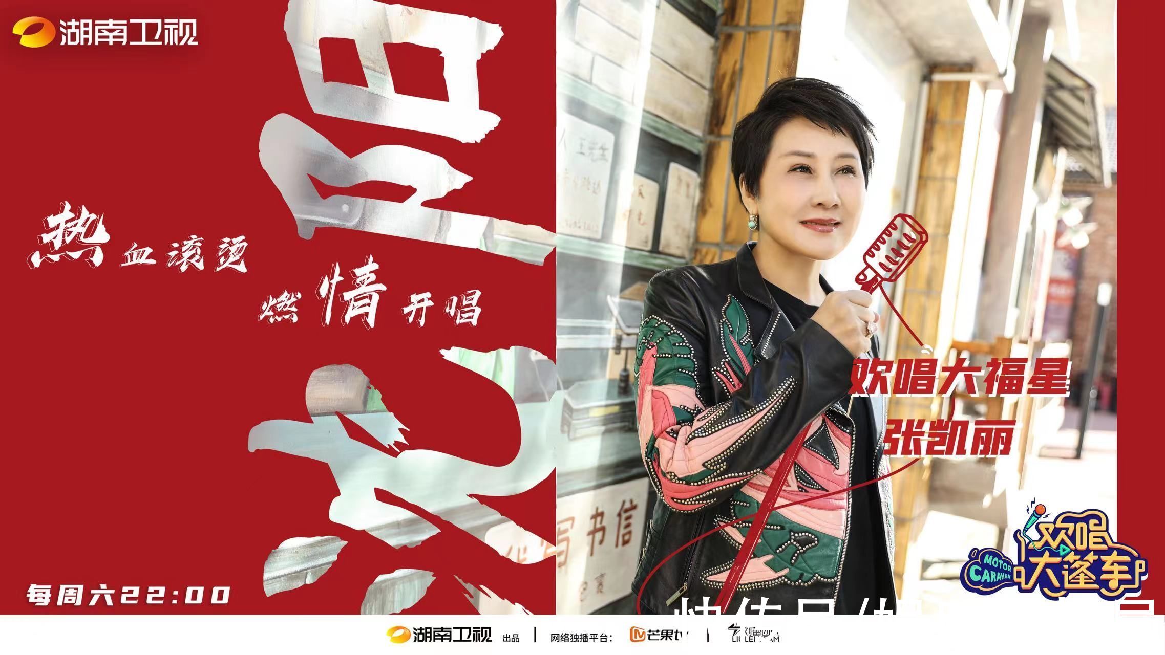 “歡唱大福星”張凱麗驚喜空降，和“賊拉熱情”的觀眾k歌太嗨了