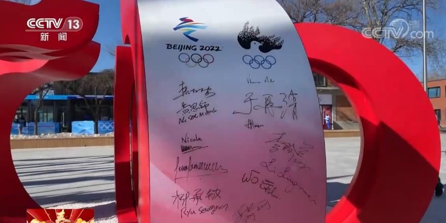 奥林匹克|【共赴冬奥之约】北京2022年冬奥会休战壁画“和平之光” 赛时将为运动员提供签名服务