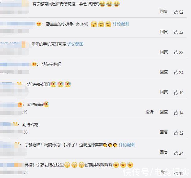 宁静|《中餐厅5》才播一期,宁静又一节目官宣,凤凰传奇担任嘉宾
