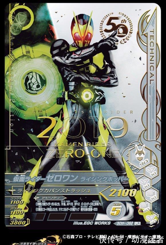 假面骑士|假面骑士50周年街机卡公开:帝骑21霸气登场,金兔银龙颜值颇高!