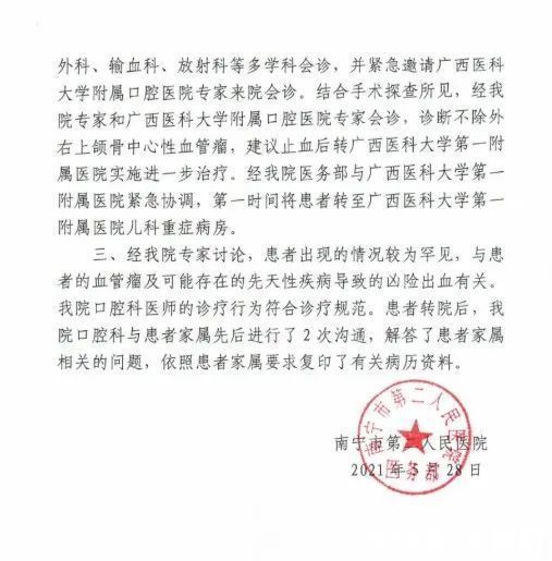 琪琪|拔牙后，5岁女童大出血、脑死亡！院方回应