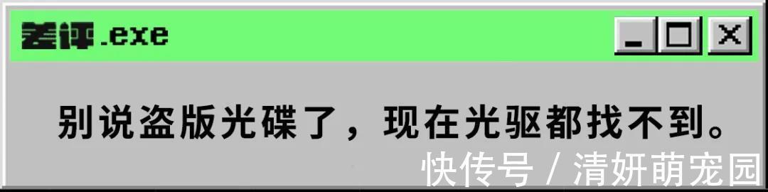 盗版游戏|连FBI都没能完全打败的盗版团队，输给了一个胖子