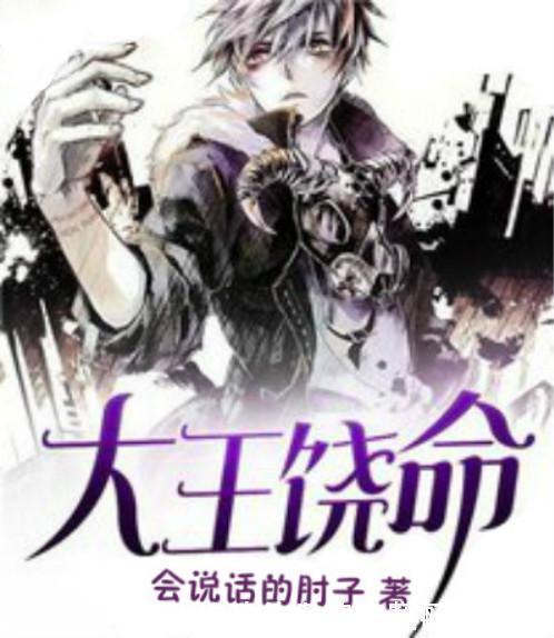 等级|书荒拯救行动,五本荣耀等级最高的好书,看了它晚上又要熬夜了