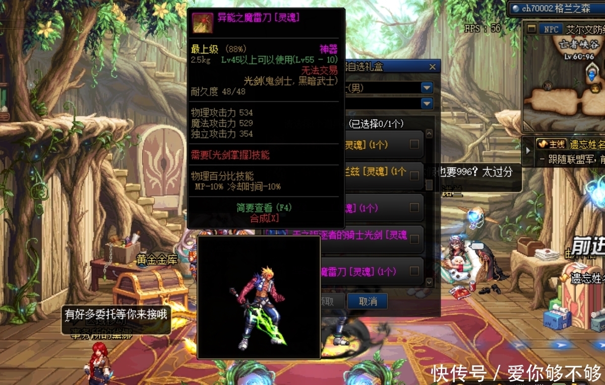 幻化|DNF:最值得幻化灵魂武器,冰齿剑融合手臂,特效逆天紫焰妖刀