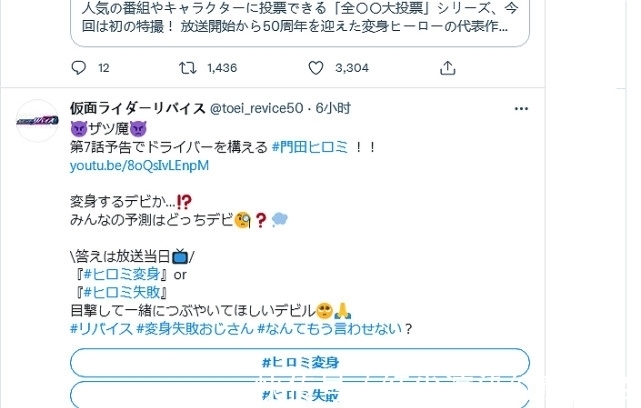 门田|假面骑士利维斯:官方投票门田能不能变身成功,3000人认为不会