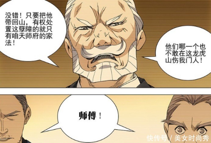 四大家族|一人之下四大家族最神秘的高家,他们为何隐居幕后真相曝光了