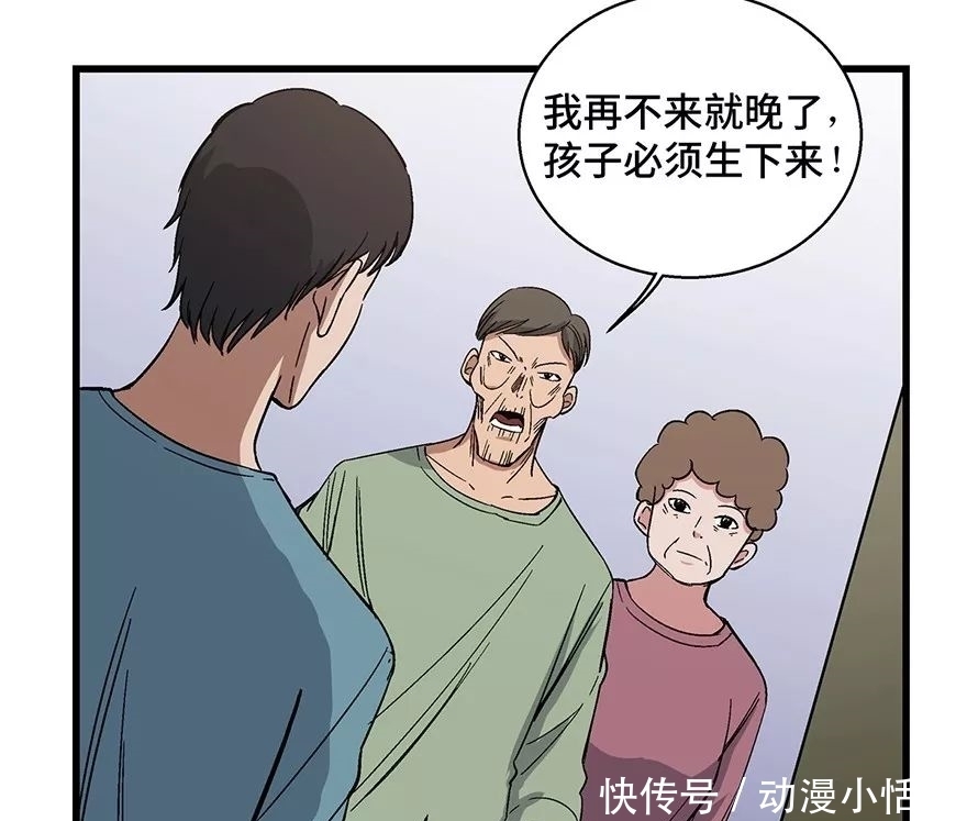 怪谈漫画故事：我的吸血鬼爸爸，人性现实