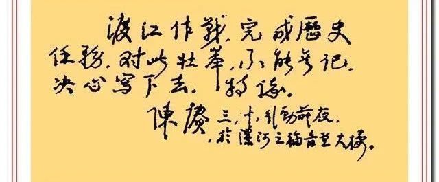 笔法#陈赓书法手迹值得欣赏,精湛的笔墨、崇高的人格,好字