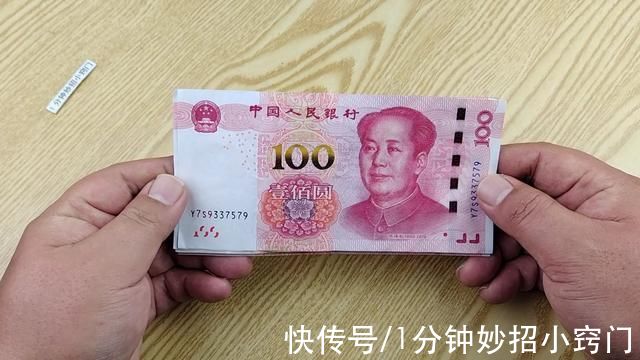 才发现，钞票上有个小机关，分辨真假钞票一目了然，学学