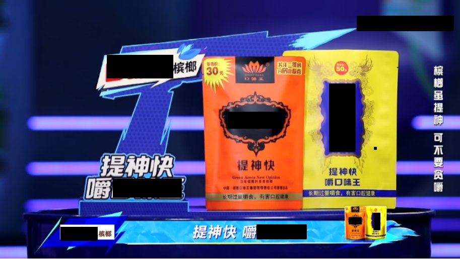 致癌物|槟榔广告终于被封杀!这个软性毒品害惨无数中国人