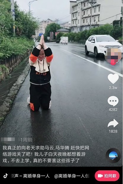 豫章书院|某音博主跪求马化腾马云把游戏关掉,哭喊跪拜,难道真的有用吗