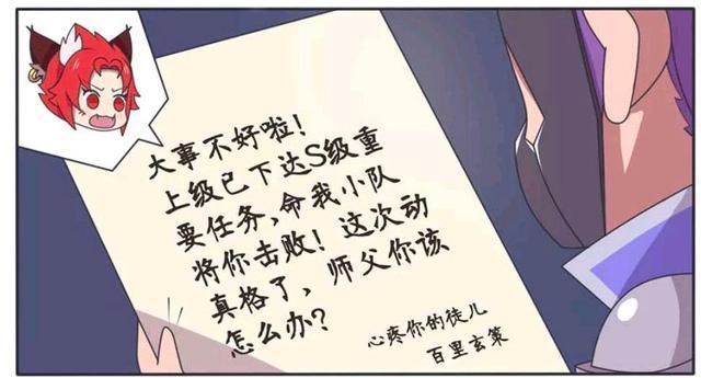 玄策|王者荣耀漫画：上级下达命令击败兰陵王；百里玄策会站在哪一边？