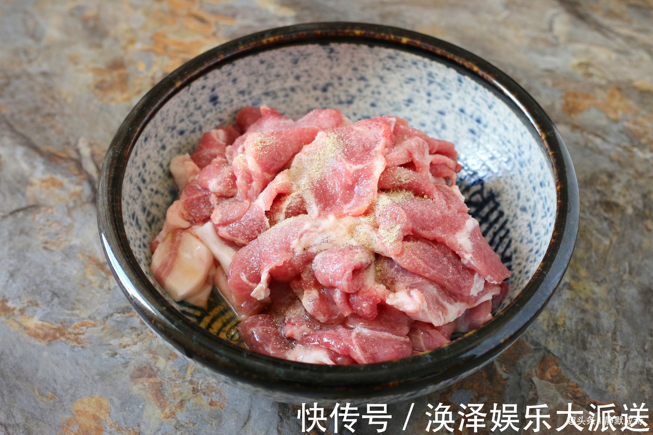 红薯淀粉|给猪肉换个做法,不要总炒焖炖了,用此做法,全家人都抢着吃