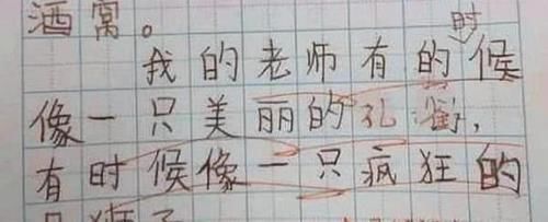 母狮子|小学生的“奇葩”造句，老师很气愤，直接一句话：叫你家长来