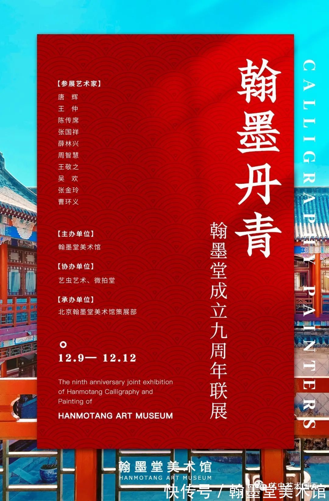 鉴赏$翰墨丹青 | 张国祥