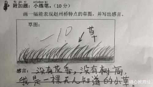 哭笑不得|小学生“倒数第一”试卷火了，阅卷老师哭笑不得，网友：脑洞大开