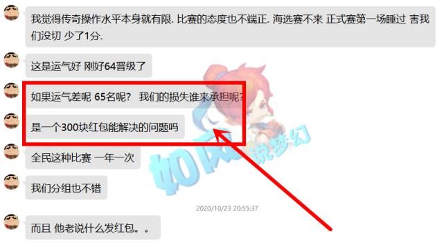 红包|梦幻西游：队友向叶子讨要1000元全民PK奖金，叶子一分钱不给的内幕！