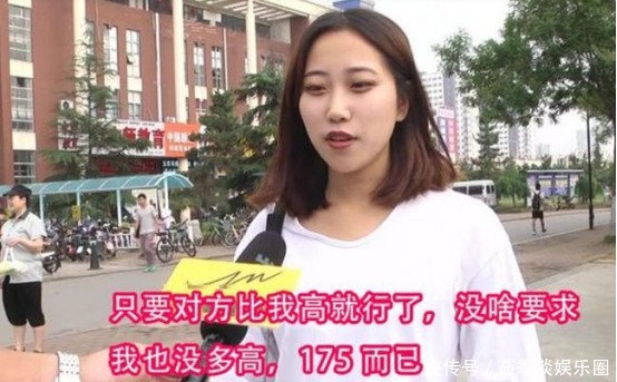 学妹|女大学生眼里，男生身高多少算“矮”？听完学妹的回答，扎心了