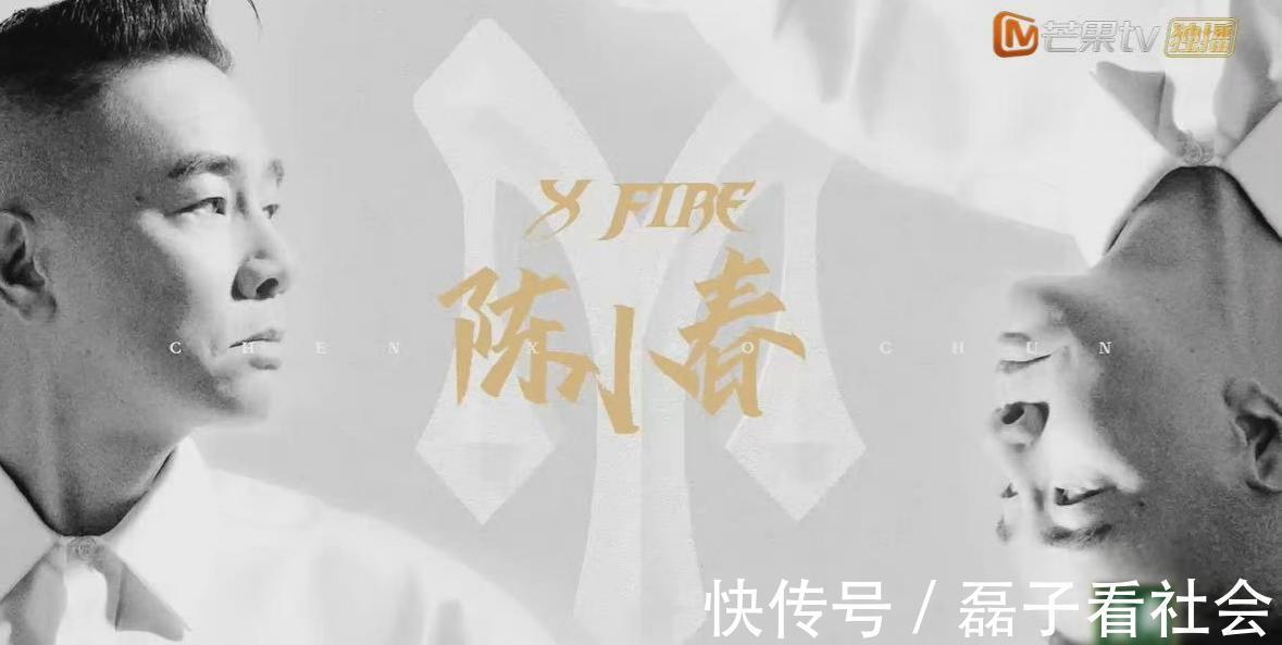 陳小春發(fā)文告別《披荊斬棘的哥哥》，言簡(jiǎn)意賅，這就是陳小春！