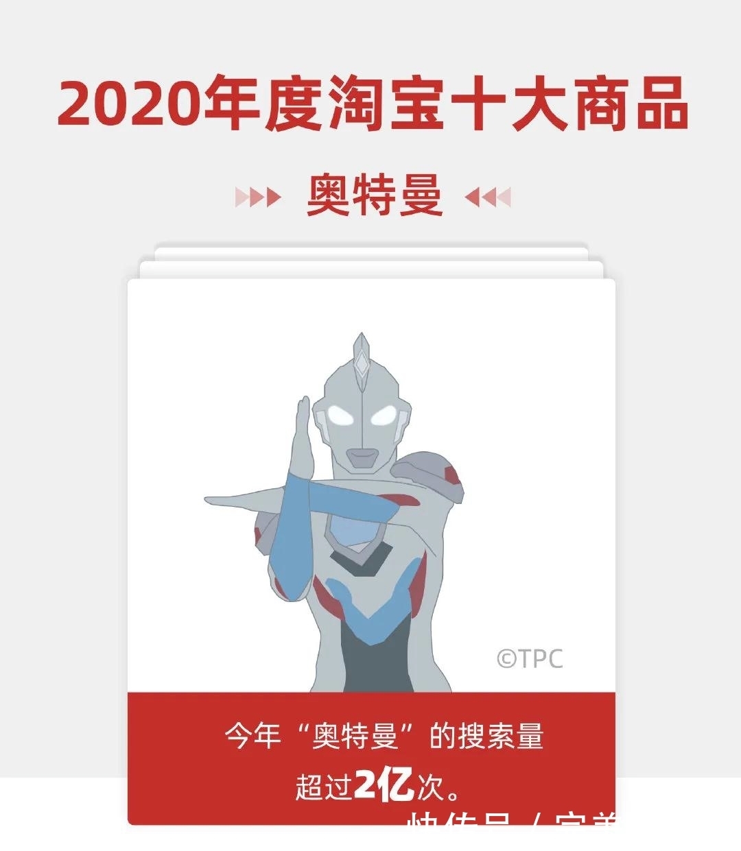 表情包|奥特曼为什么这么能“打”?