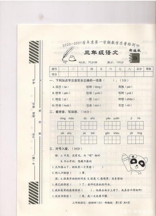 阅读和作文|三年级语文上册期末模拟卷，家长应有“顺木之天以致其性”意识