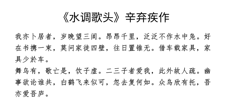 焦釜&为表达“我好穷”，苏轼辛弃疾都写过大作，前者实惨，后者太调皮