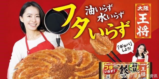  日本速冻食品“全球第一”加热以后就像刚做好从没冷冻过！