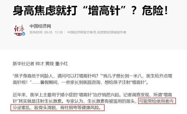 强身健体|为长高，妈妈每天逼女儿跳绳3000个，跳出骨骺炎后，妈妈自责不已