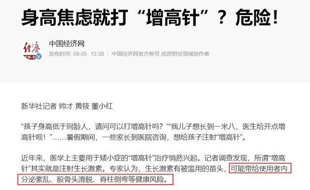 强身健体|为长高,妈妈每天逼女儿跳绳3000个,跳出骨骺炎后,妈妈自责不已