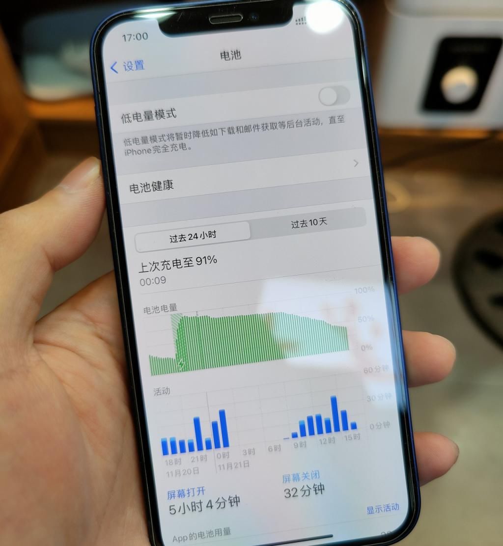 低电量模式|iPhone12天冷了续航下降，低功耗模式又掉帧？