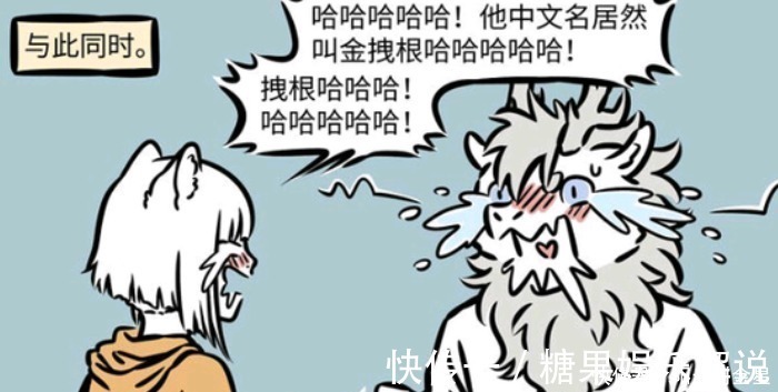 敖烈|非人哉恶龙与敖烈为九月展开战斗,得知他的名字,这2人笑岔气