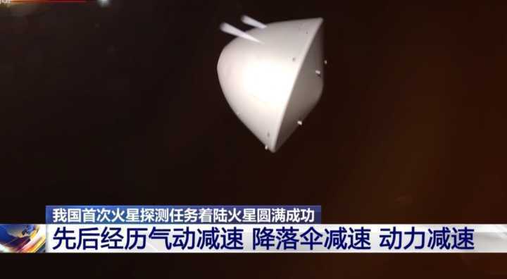 天问一号着陆器 “祝融”火星己相会!天问一号成功着陆火星,降落到了一个好地方