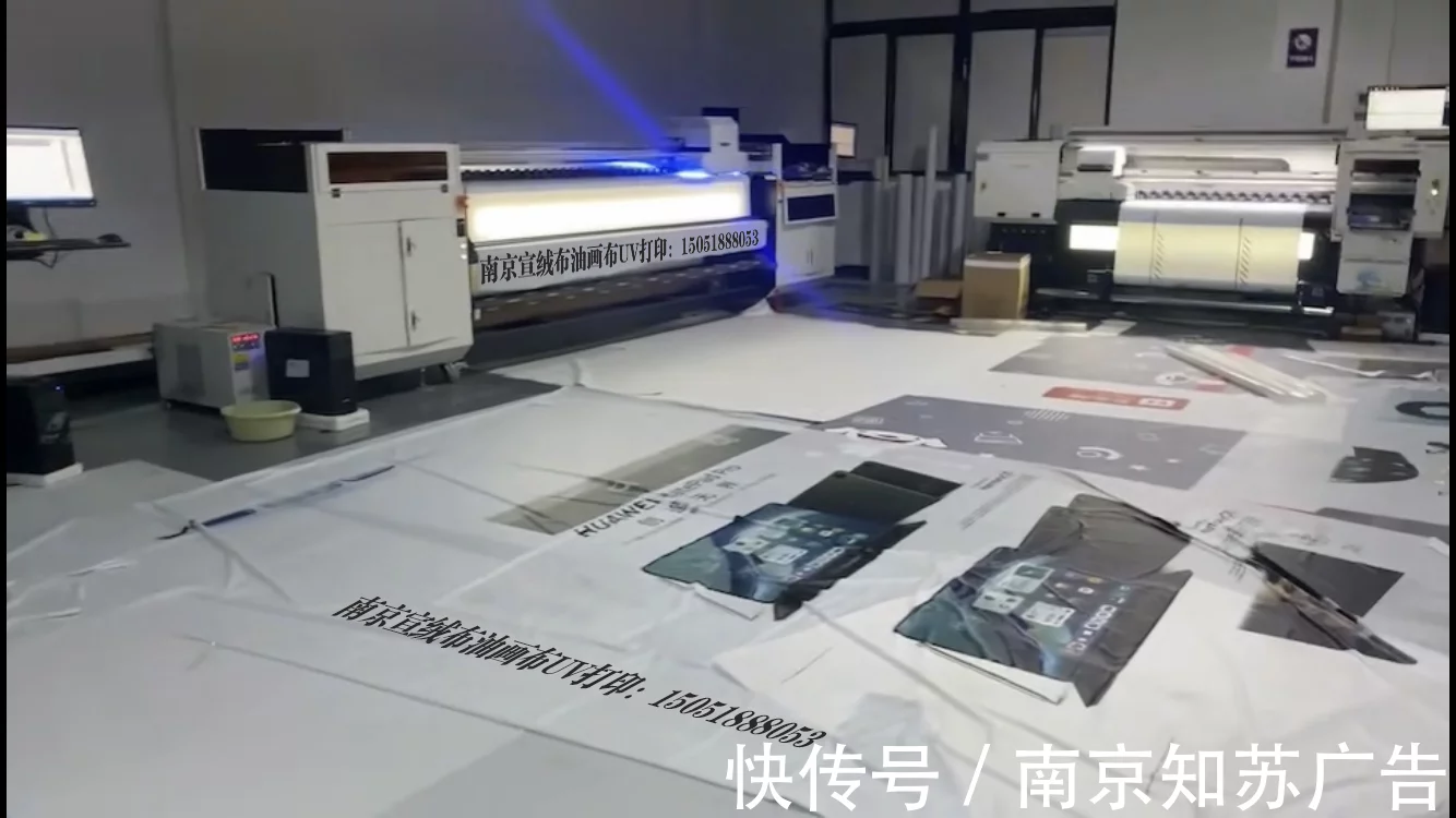 南京喷绘写真制作-无纺布/油画布/宣绒布UV打印 第1张 南京喷绘写真制作-无纺布/油画布/宣绒布UV打印 第1张