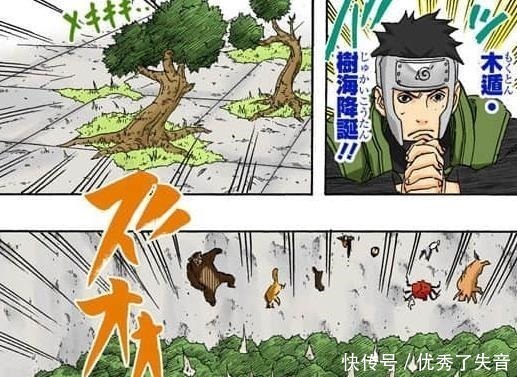 宇智波斑|8位忍者可以使用木遁,萌黄的木遁最弱,鸣人的木遁倒数第三