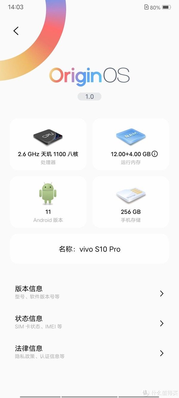 蓝厂|超轻薄自拍手机体验--vivo S10 Pro