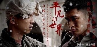  少安|《平凡的世界》：穷小子少平为什么能够赢得干部女儿晓霞的芳心？