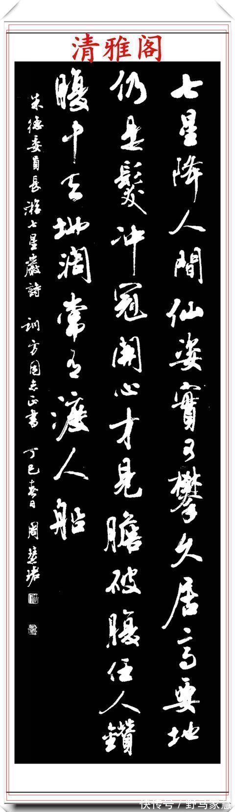 书法作品@罕见美女书法家周慧珺,行书绝妙古诗作品欣赏,笔法精妙姿态秀美