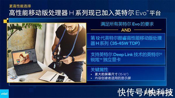 intel|Intel 12代酷睿H深入解读：游戏本变天！Evo也不一样了