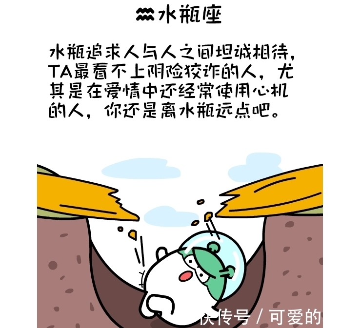 谈恋爱|跟十二星座谈恋爱，一定不能触碰这些底线