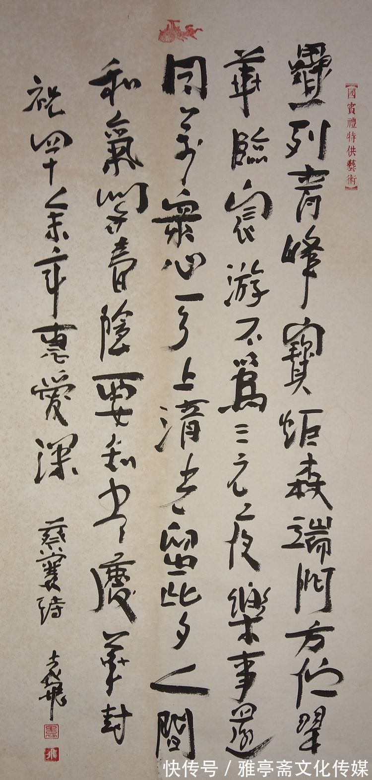 艺术学院#金虎纳福 翰墨迎春——全国重点艺术推荐名家袁飞