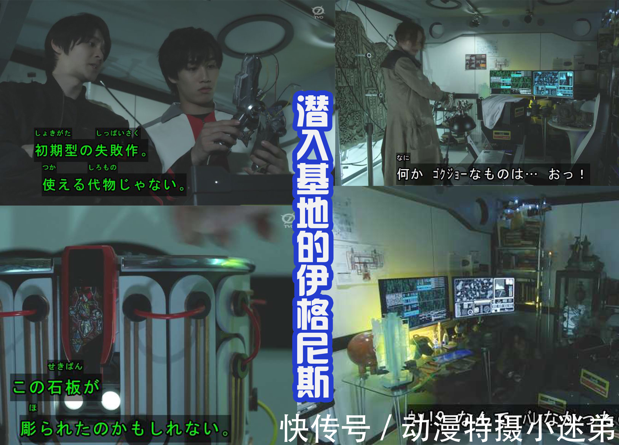 圣彰|伊格尼斯拿到神光棒，还有新的怪兽密钥，黑暗特利迦要再次登场？