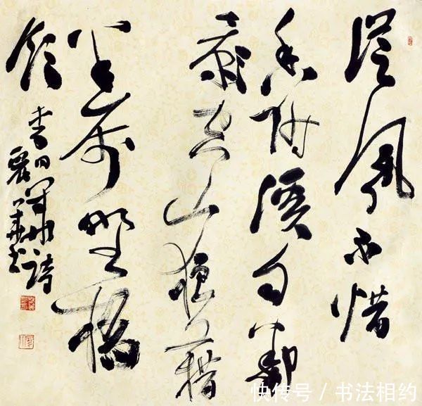 美书$人美书老辣!她的行草书“又涂又抹”,撩人心弦,酣畅痛快,惊艳